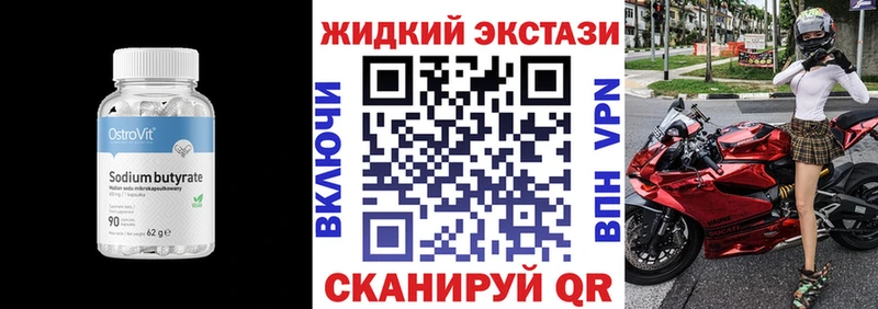 Бутират оксибутират  закладки  Малаховка 
