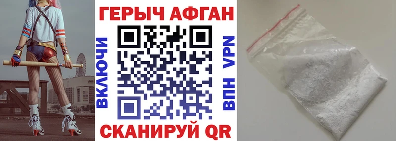 Героин Heroin Малаховка