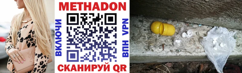 где купить наркотик  Малаховка  МЕТАДОН мёд 